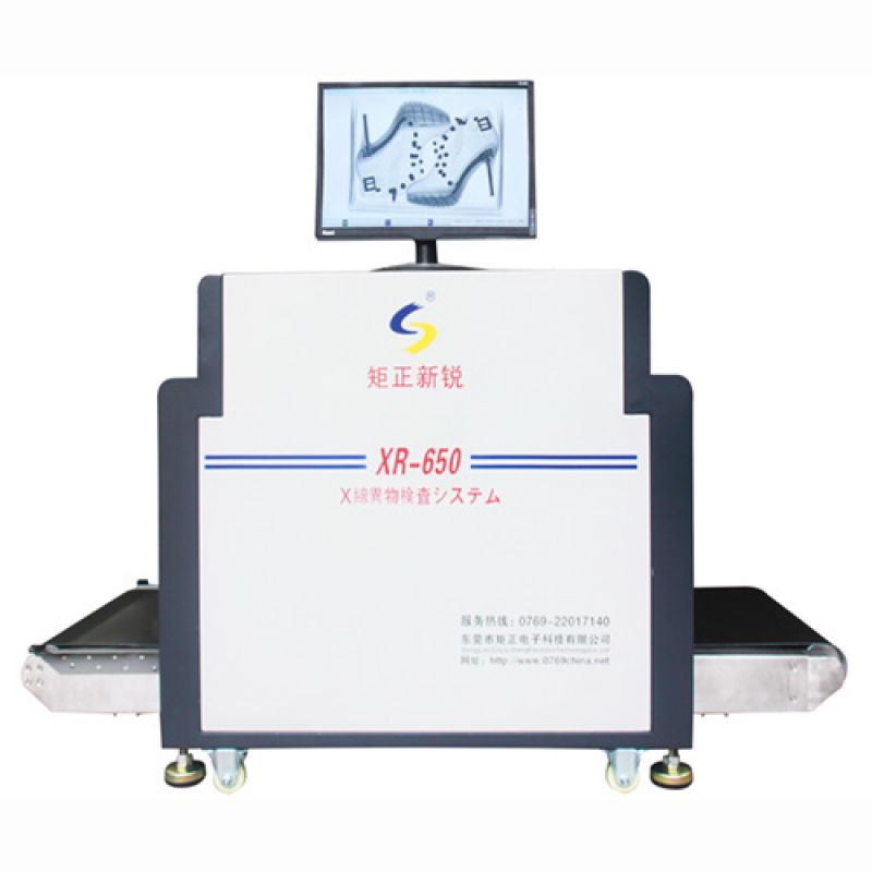 XR-650型 X射線異物檢測機(jī)