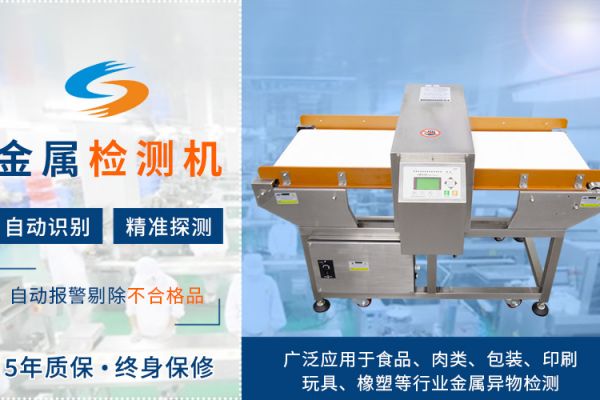 金屬檢測(cè)器在使用過程中頻繁報(bào)警是什么原因？