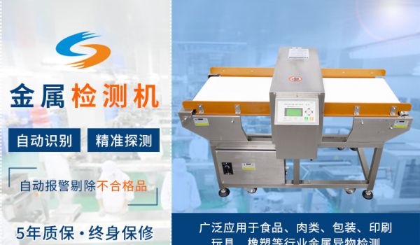 金屬檢測器在使用過程中頻繁報警是什么原因？